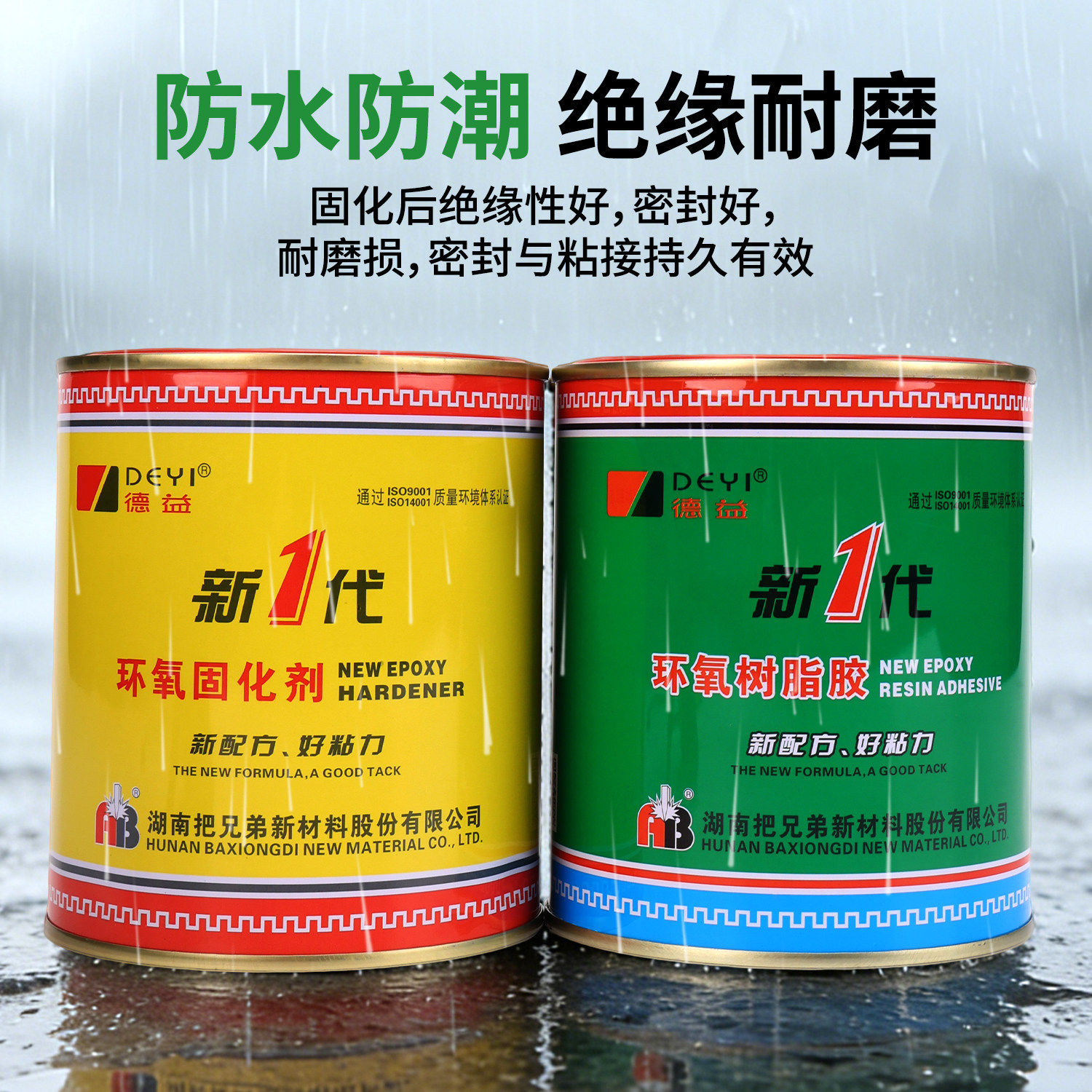 环氧树脂胶强力胶E-44固化胶650环氧树脂ab胶粘金属木头混凝土陶瓷消防管道裂缝修补树脂灌封胶,淘宝优惠券,粉丝福利购,淘宝优惠卷