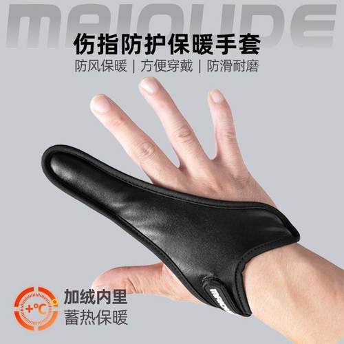 冬季受伤指保暖手套加绒断指残指防脱落防冻防水保护套定 制指套 - 图2
