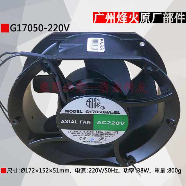 Guangzhou Fenghuo NBC-250 270 315 350 Secondary Welding Machine Fan Cooling Fan G17050 Fan