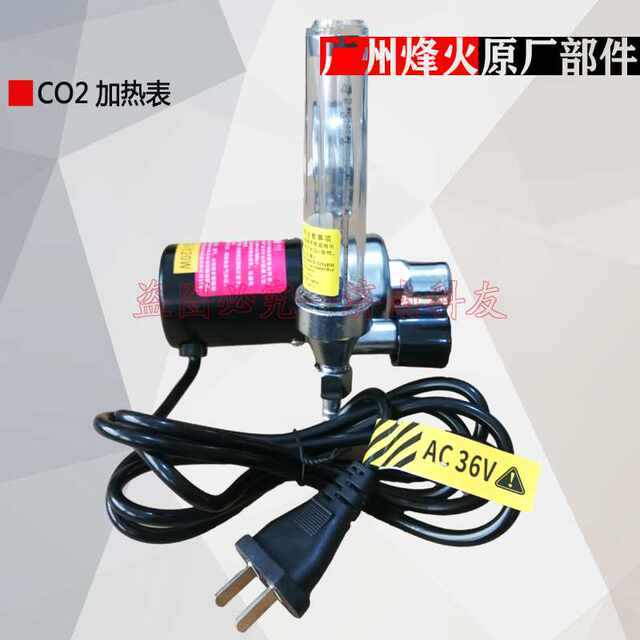 Guangzhou Fenghuo carbon dioxide meter CO2 heating meter gas meter CO2 pressure reducer RH-600 AC36V 120W