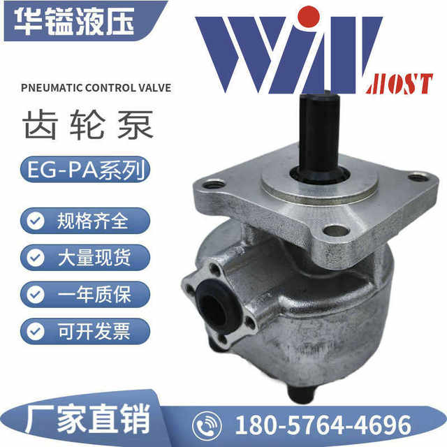 Taiwan WINMOST Fengchang EG-PA-F12R gear pump EG-PA-F11R/9R/8R/7R/6R/5R/F4R