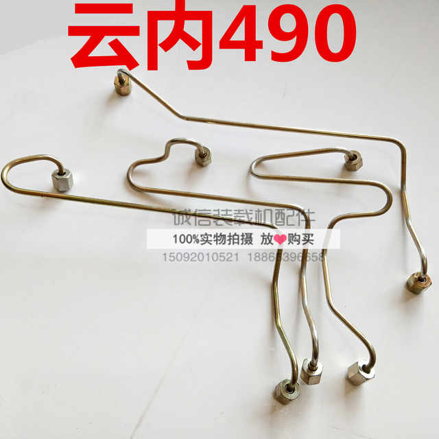 Small loader forklift Xiquanchai Yunnei Weifang 2105 490 4102 4105 diesel engine high pressure oil pipe