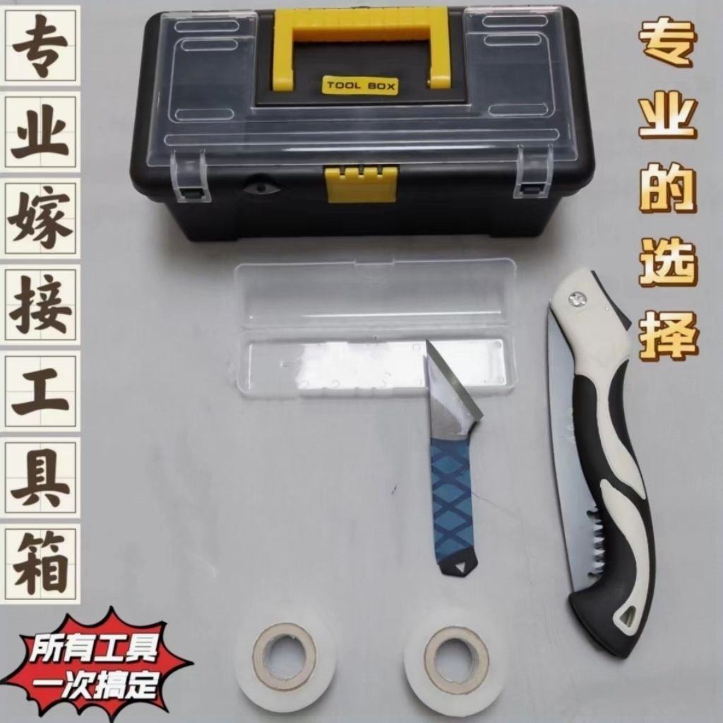 嫁接工具全套芽接嫁接刀专用刀园艺花卉苗木园林芽接刀多功能果树,淘宝优惠券,粉丝福利购,淘宝优惠卷