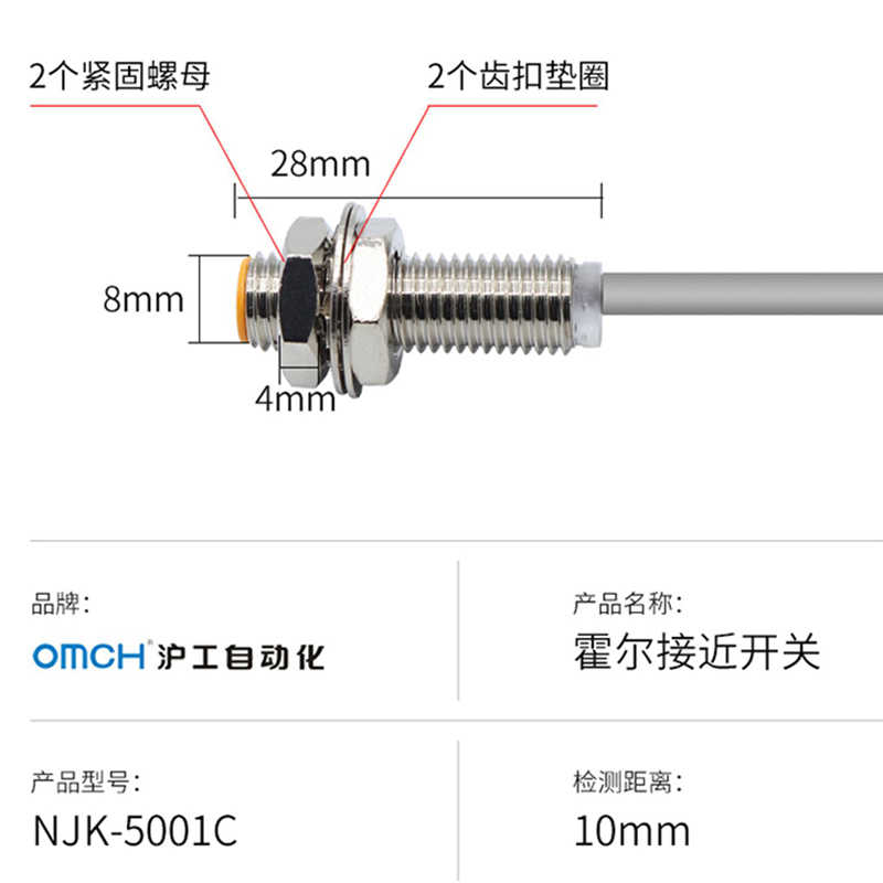 沪工霍尔开关NJK-5002C/5003/8001ABD磁性传感器常开常闭M8M12M18 - 图2