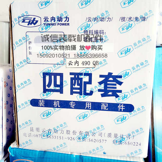 Small forklift loader with four packages, Quanchai Kaidong, Xichai Sida Yunnei 490 4102 engine with six packages