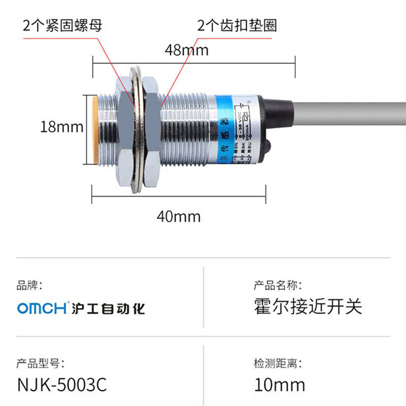 沪工霍尔开关NJK-5002C/5003/8001ABD磁性传感器常开常闭M8M12M18 - 图0