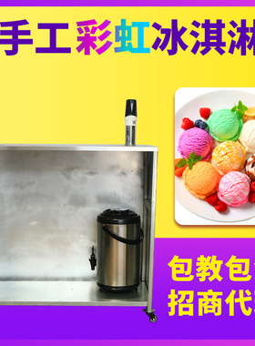 网红彩虹手工七彩冰淇淋机器摆摊保温箱甜筒冰激凌商用小推车冷饮