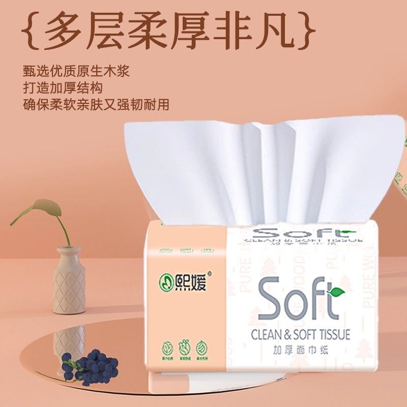 【活动价】优质卫生纸柔软家用原木面巾纸整箱装抽纸巾餐巾纸,淘宝优惠券,粉丝福利购,淘宝优惠卷