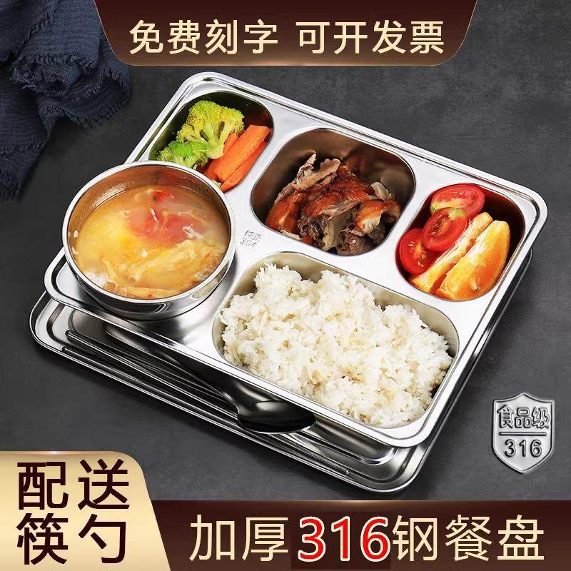 餐盒分格带盖316不锈钢餐盘特大号工厂学生食堂饭盒商用快餐盘,淘宝优惠券,粉丝福利购,淘宝优惠卷