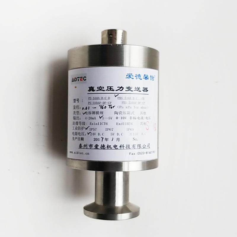 小型真空压力变送器PBS-510AP-DP型0-200kPa真空计电容薄膜规,淘宝优惠券,粉丝福利购,淘宝优惠卷