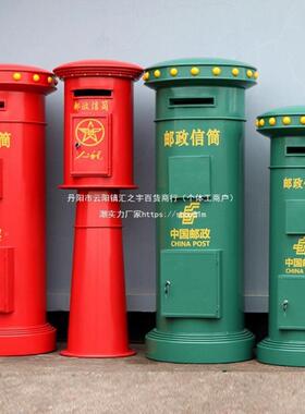 邮筒复古邮信箱政酒吧商场公麦太保司大型递落地户意见征集投邮垒