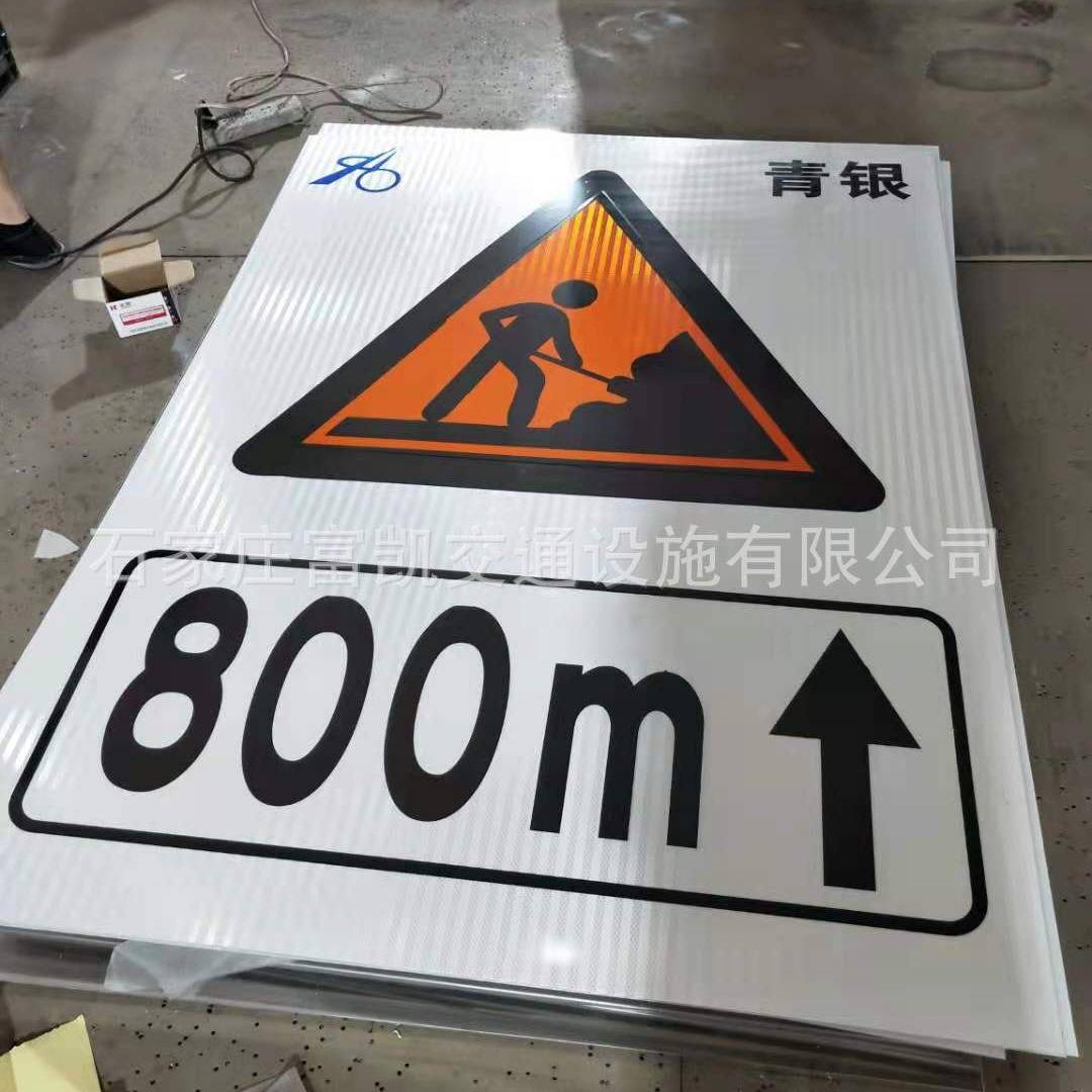 道路施工标志牌交通安全标志牌制作限速标志牌反光标志牌交通标识 - 图0