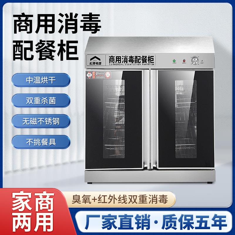 Embedded under-counter disinfection cabinet, commercial hotel box disinfection bowl and plate cabinet, double door with extraction and drying, dry sideboard tea