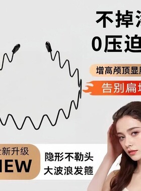 26款波浪发箍-明星同款-0压迫感