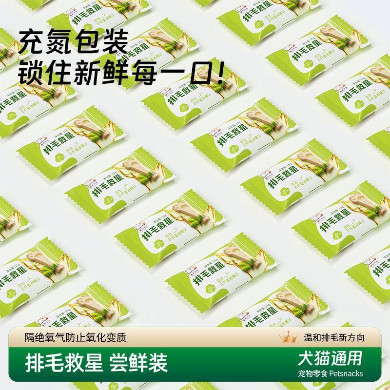 毛球克星优质云杉鱼油宠物排毛球冻干零食鱼油鸡肉冻干猫狗通用,淘宝优惠券,粉丝福利购,淘宝优惠卷