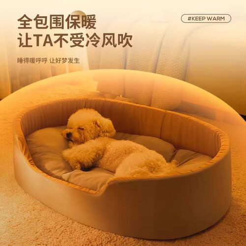 狗窝四季通用可拆洗宠物狗狗床睡觉用夏天中小型犬夏季沙发猫狗窝 - 图1