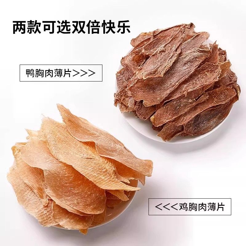鸭肉干狗狗零食鸡肉干风干鸭肉烘干宠物小狗幼型犬零食磨牙棒洁齿,淘宝优惠券,粉丝福利购,淘宝优惠卷
