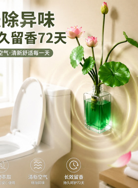 老师推荐荷花净秽莲花净污香薰