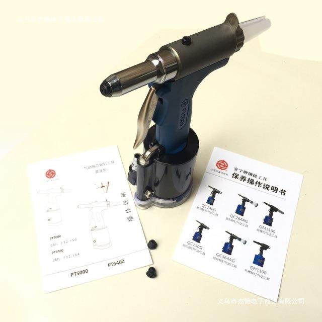 上海安字牌PT5000气动铆钉枪拉钉枪铆钉机抽芯铆钉枪拉铆枪,淘宝优惠券,粉丝福利购,淘宝优惠卷