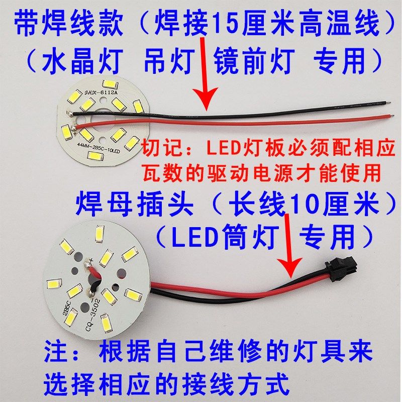 led灯板圆形3W5W筒灯镜前水晶吊灯光源灯芯板5730贴片LED灯珠灯片 - 图2