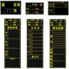 Magnetic blackboard stickers, teaching aids, homework sheets for each subject, classroom situation feedback, homework assignments, curriculum, attendance sheets, magnetic stickers