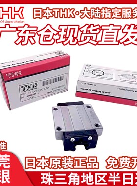 日本THK直线导轨滑块SSR HSR SHS 15 20 25 30 35 45 R A XW XV C