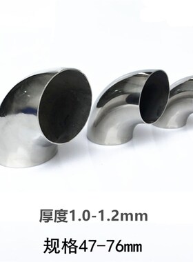 304不锈钢9弯头63圆管51管90度对焊接头排风管转接水管工业排气管
