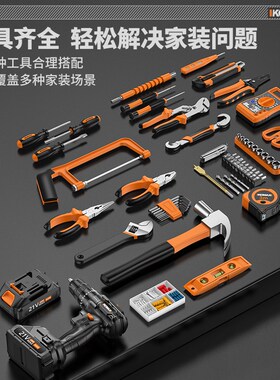 家用工具多功能套装大全电钻工具箱木工维修五金电动电工专用组合