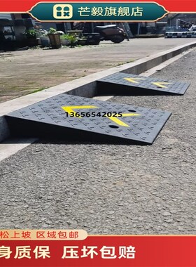 橡塑门口爬坡垫三角垫路沿坡道马路牙子汽车上坡垫台阶垫斜坡垫板