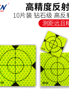 大水牛全站仪反射片测量反光贴适用徕卡莱卡测绘小棱镜纸反光片