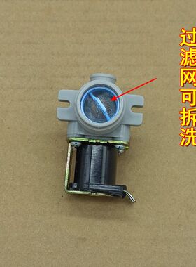 适配创维扬子洗衣机电磁进水阀FCD270全自动洗衣机进水阀开关