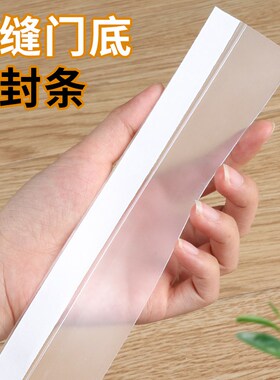 米乐奇门缝门底密封条防风木门下边保暖隔音挡风神器密封胶条自粘