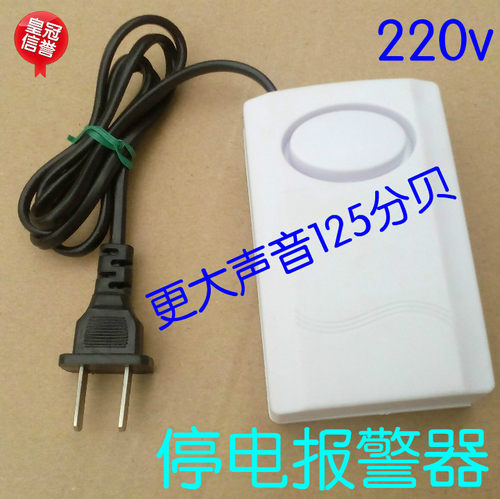 内置充电 免换电池 大音量停电报警器 断电报警器鱼塘养殖场 - 图1