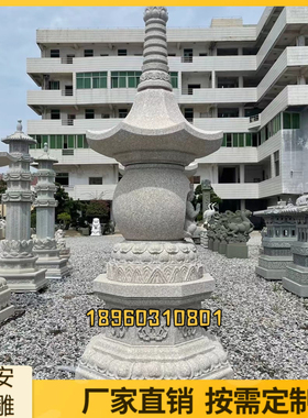 石雕七宝如来舍利佛塔花岗岩石塔