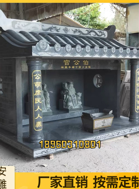 石雕山神庙土地庙青石财神庙摆件