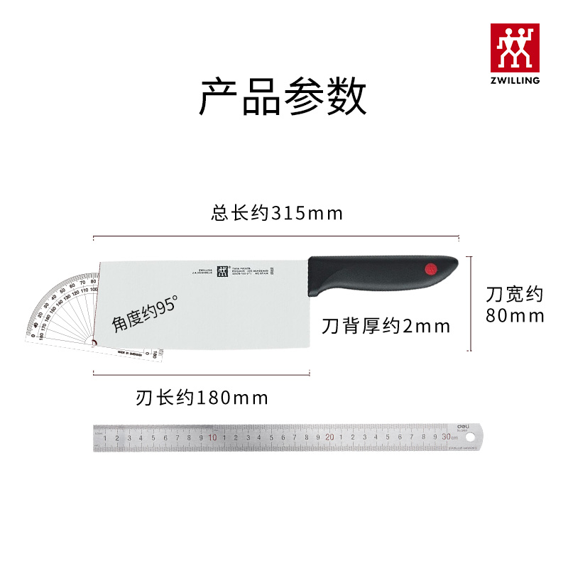 双立人不锈钢菜刀厨房家用刀具锋利切片切菜切肉刀官方旗舰店正品