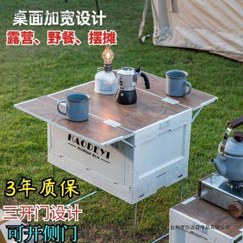 户外露营收载OGJ纳箱折箱野营整箱理车后备箱置物箱野餐桌子储物,淘宝优惠券,粉丝福利购,淘宝优惠卷