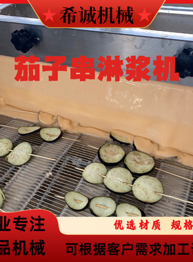 炸东方树叶淋薄浆上浆机 桑叶 香酥翠叶瀑布式淋浆机多种型号可选
