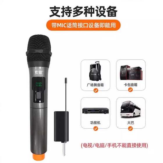 索爱无线话筒专业麦克风音响通用动圈U段一拖二演出直播KTV家用唱
