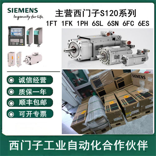 1FT6086-8AF71-3UB0/B1/B2/B3/B4/B5/B6/B7西门子伺服电机,现货 - 图0