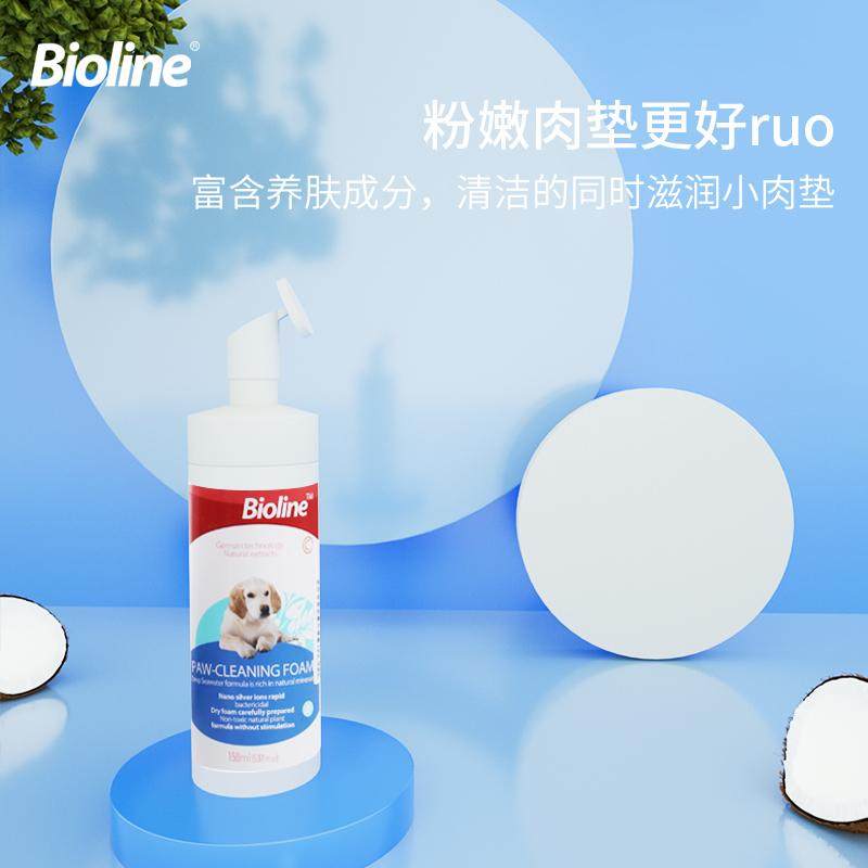 Bioline狗狗洁足泡沫洗脚洗爪宠物免洗神器脚掌清洁滋润护理猫咪,淘宝优惠券,粉丝福利购,淘宝优惠卷