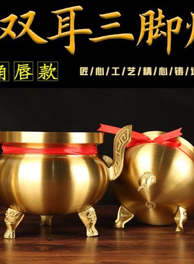 速发铜双炉三脚角唇铜 炉香炉摆件 铜三足耳摆件