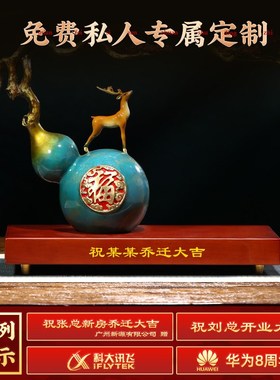 速发铜葫芦摆件招财福鹿客厅玄关品饰品办公迁摆件乔室新居礼装高