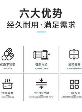 英利蒂克（Enlitic）豆腐机全自动一体机商用豆浆机大型豆腐脑机