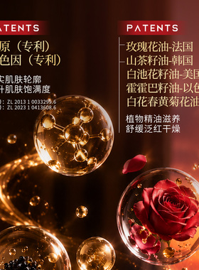 白兰花双玫瑰多肽抗皱紧致精萃油