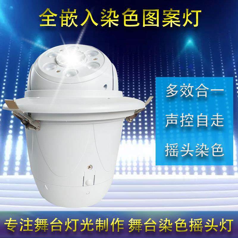 KTV闪光灯LED吸顶嵌入式摇头染色图案包房激光灯酒吧彩灯舞台灯光,淘宝优惠券,粉丝福利购,淘宝优惠卷
