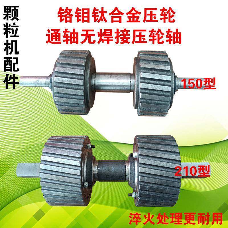 饲料颗粒机压轮配件磨具磨盘平模颗粒机制粒机秸秆造粒机制粒机,淘宝优惠券,粉丝福利购,淘宝优惠卷