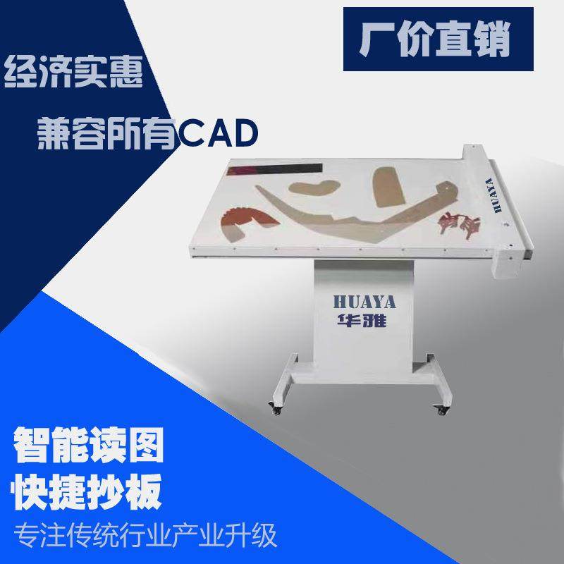 数字化仪读图板扫描仪一键抄版机沙发手袋皮具样板快速录入CAD,淘宝优惠券,粉丝福利购,淘宝优惠卷