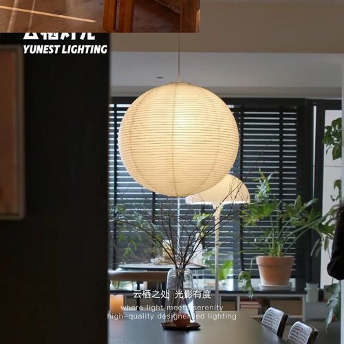 云栖野口勇勇纸灯日式侘寂风灯笼客E厅氛围感中古复古圆球宣纸吊 - 图0