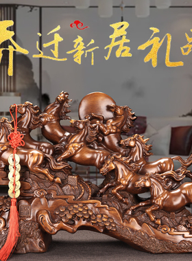 招财马摆件八骏雄风工p艺品公司办公桌面酒柜装饰摆设乔迁开业礼